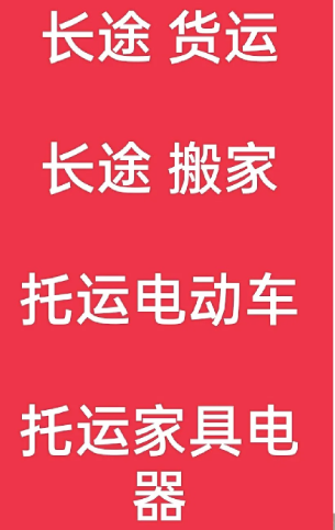 湖州到月湖搬家公司-湖州到月湖长途搬家公司